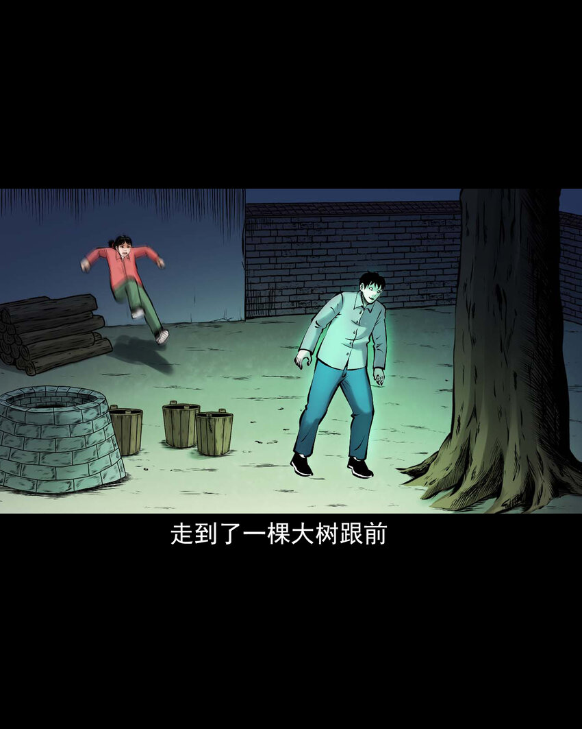 三老爷惊奇手札在线漫画观看漫画,652 老烟鬼166话1图