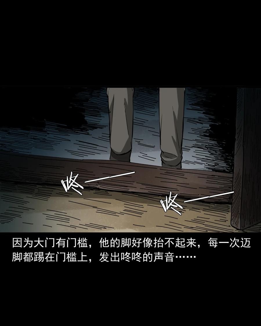 三老爷惊奇手札漫画,364 舅爷的故事2图