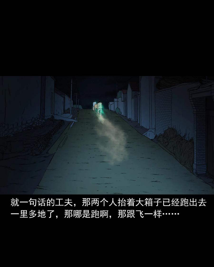 三老爷惊奇手札漫画,369 老烟鬼（二十三）2图