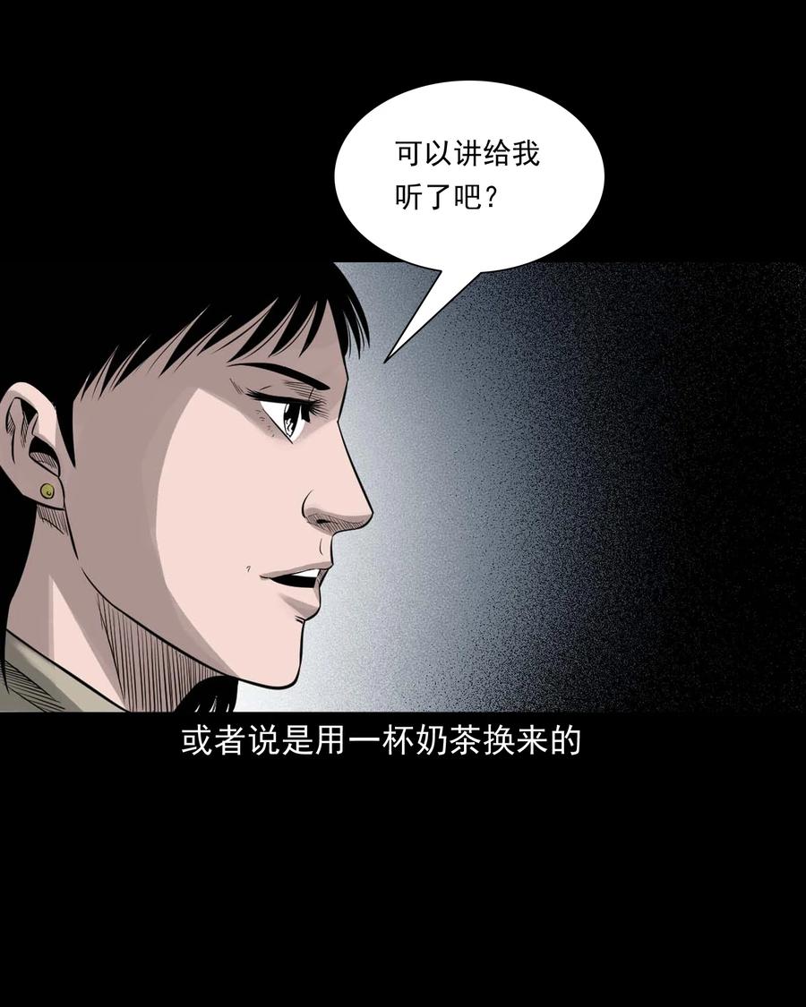 三老爷惊奇手札漫画,533 下毒咒1图