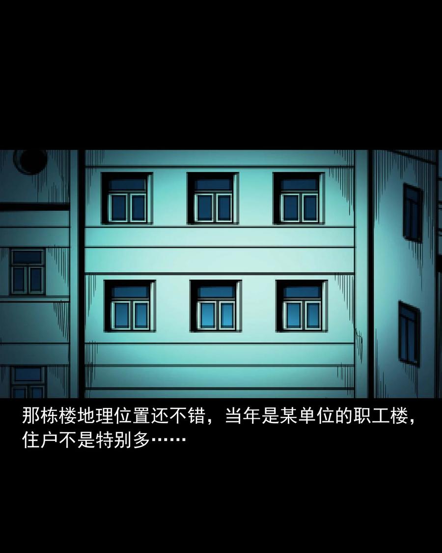 三老爷惊奇手札漫画,543 鬼楼1图