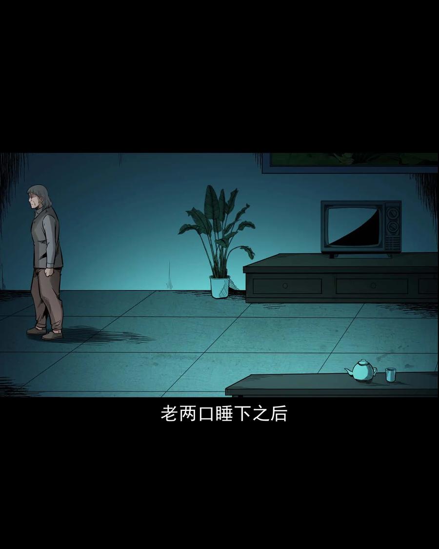 三老爷惊奇手札漫画,543 鬼楼2图