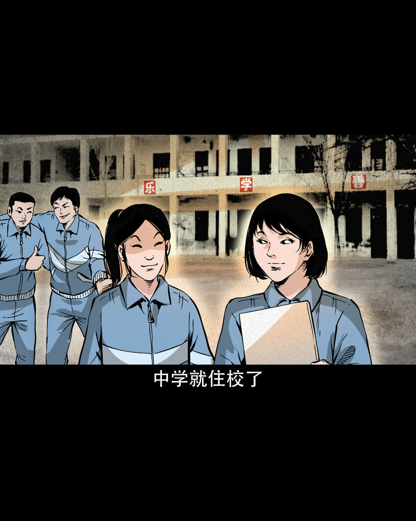 三老爷惊奇手札漫画,645 背上的小孩1图