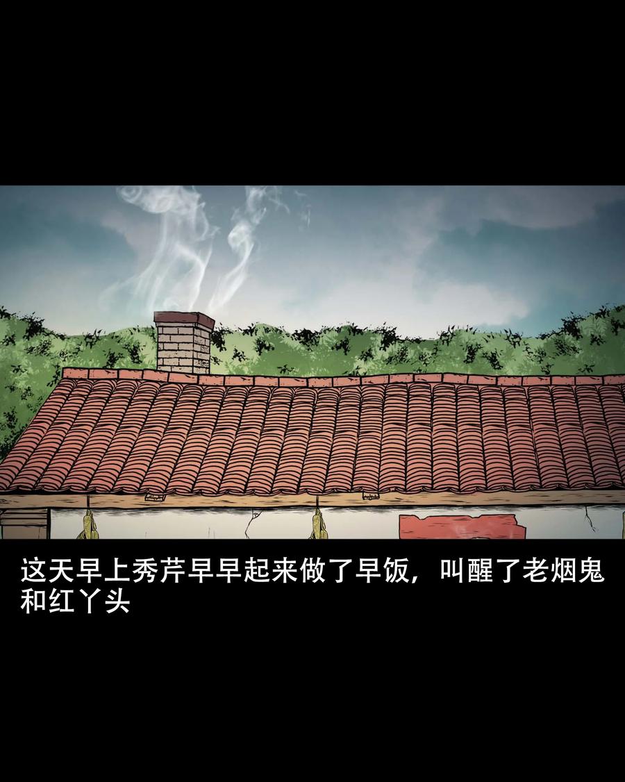 三老爷惊奇手札漫画,567 老烟鬼120话2图