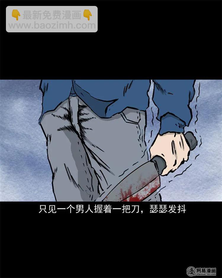 三老爷惊奇手札漫画,246 凶咒11图