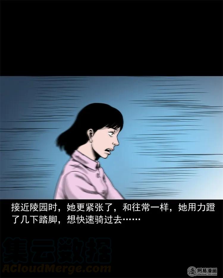 三老爷惊奇手札漫画,232 照片上的陌生人1图