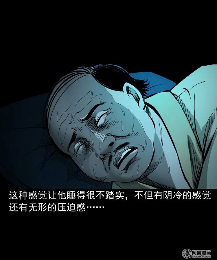 三老爷惊奇手札漫画,166 阴阳眼（五）2图
