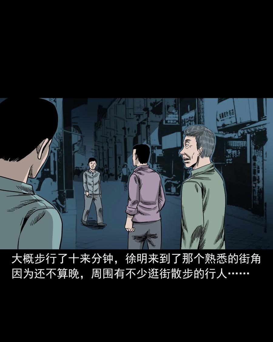 三老爷惊奇手札片段漫画,290 再多看一眼1图