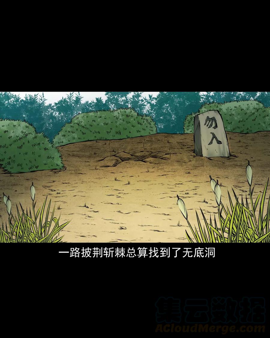 三老爷惊奇手札漫画,494 老烟鬼852图