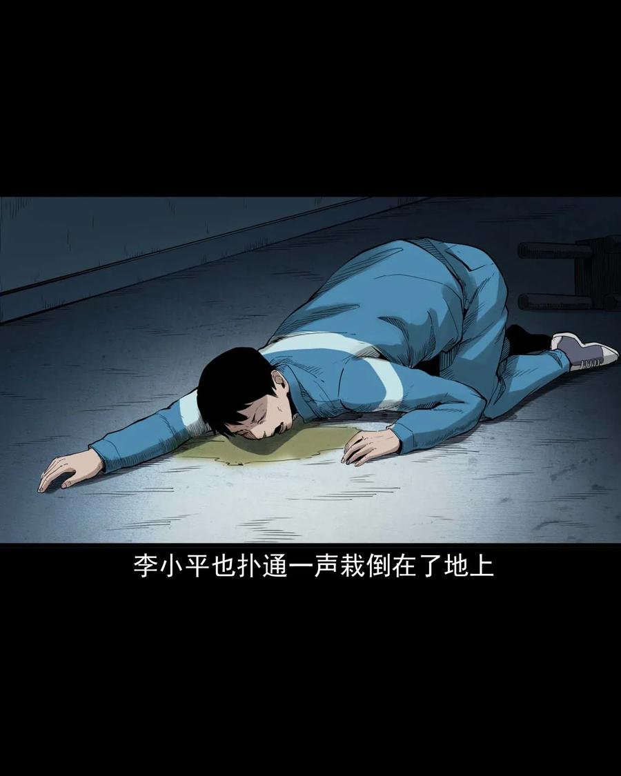 三老爷惊奇手札漫画,495 药酒1图