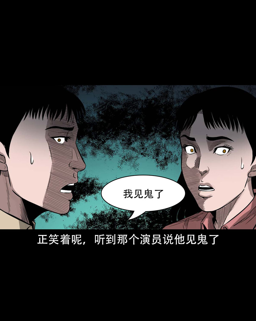 三老爷惊奇手札漫画,602 包公审冤案2图