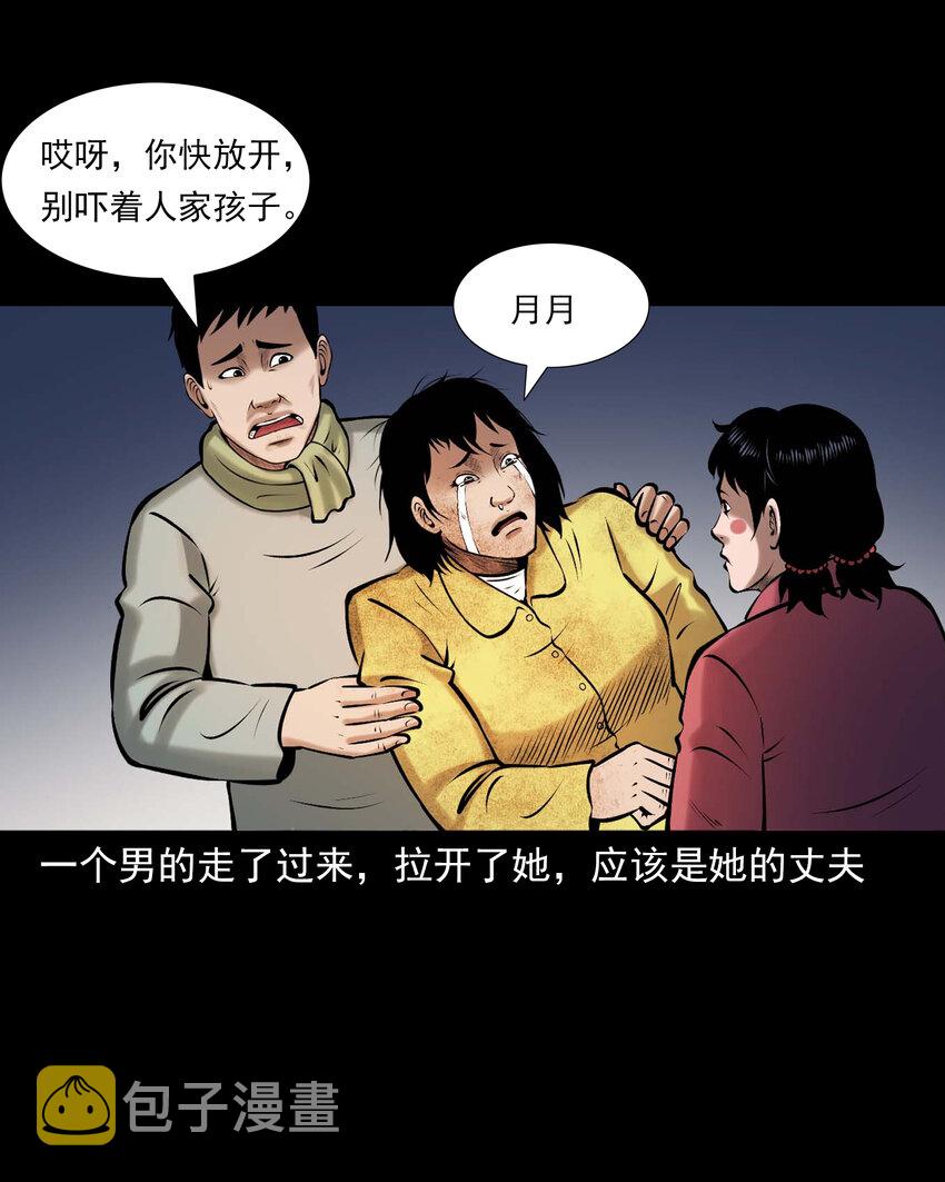 三老爷惊奇手札在线漫画观看漫画,652 老烟鬼166话1图