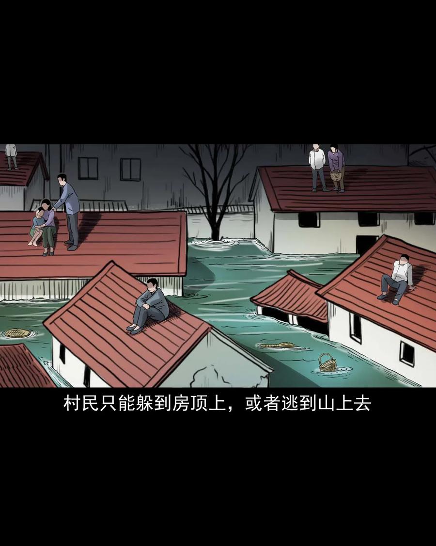 三老爷惊奇手札漫画,452 河神斗河妖2图