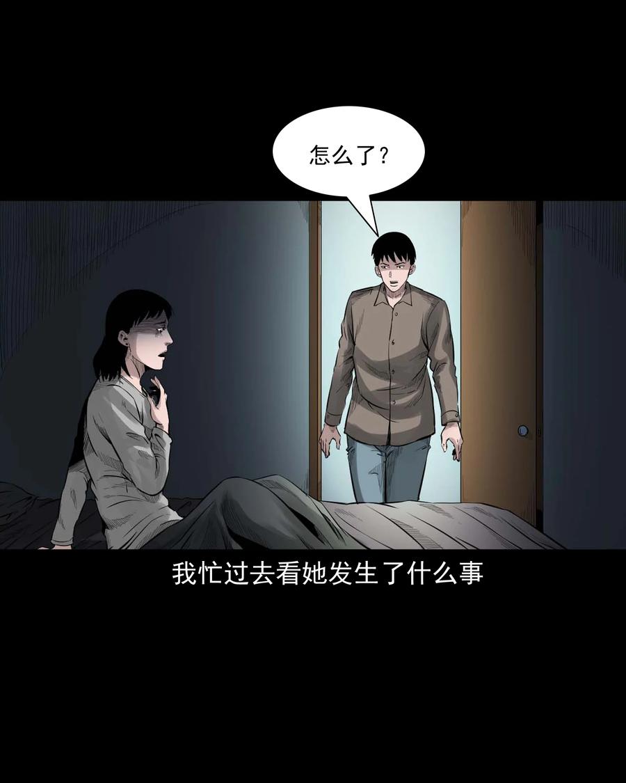 三老爷惊奇手札漫画,515 出租屋惊魂2图