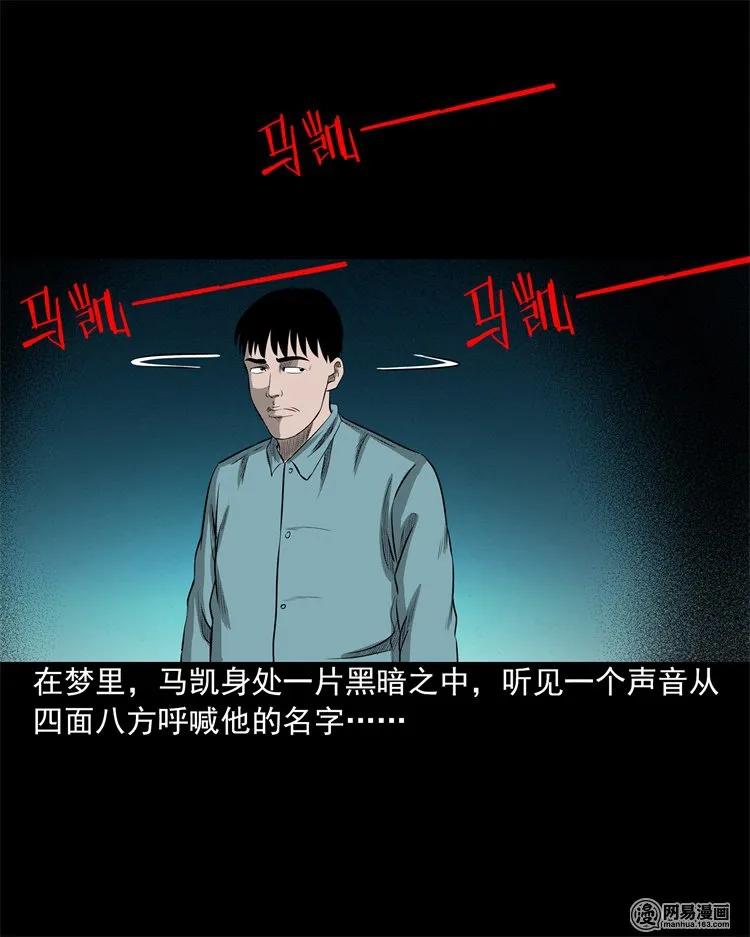 三老爷惊奇手札漫画,200 兄弟2图