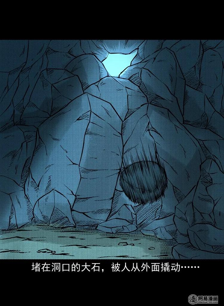三老爷惊奇手札漫画,140 给马疯子收尸2图