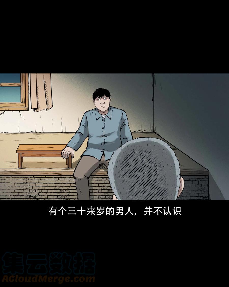 三老爷惊奇手札漫画,557 老烟鬼115话2图