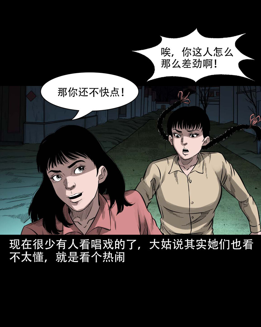 三老爷惊奇手札漫画,602 包公审冤案1图