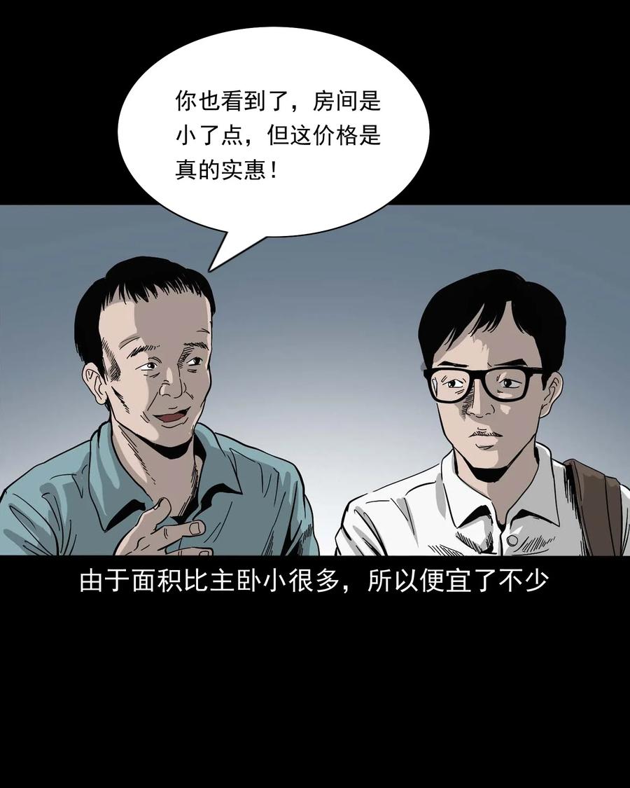 三老爷惊奇手札漫画,454 鬼舔人2图