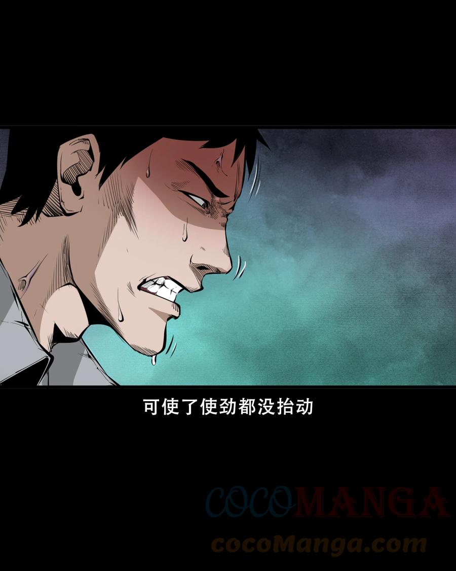 三老爷惊奇手札漫画,551 抬不动的尸体2图