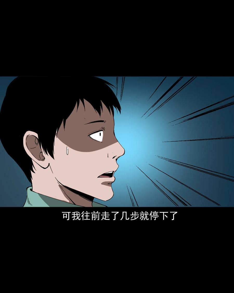 三老爷惊奇手札漫画,364 舅爷的故事1图