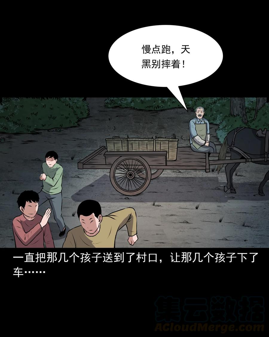 三老爷惊奇手札漫画,346 王大爷的故事1图