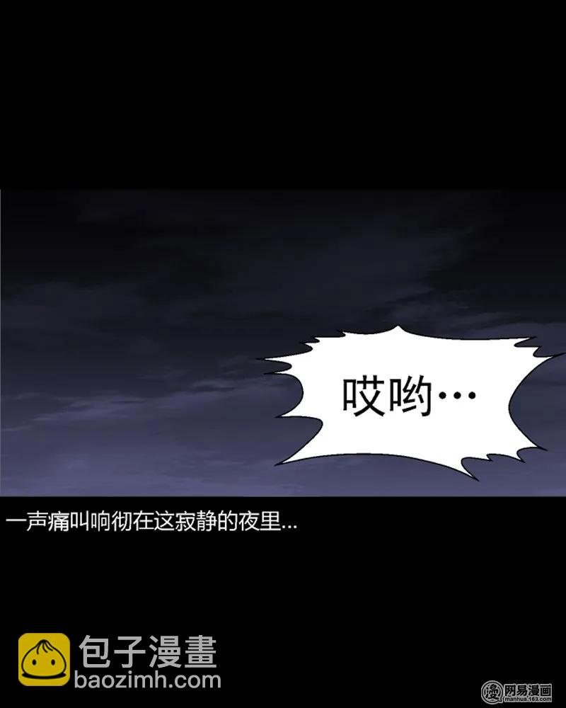 三老爷惊奇手札漫画,210 民国诡事（三）2图
