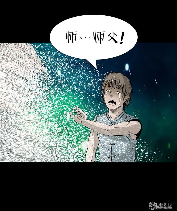 三老爷惊奇手札漫画,138 营救马疯子四（上）2图