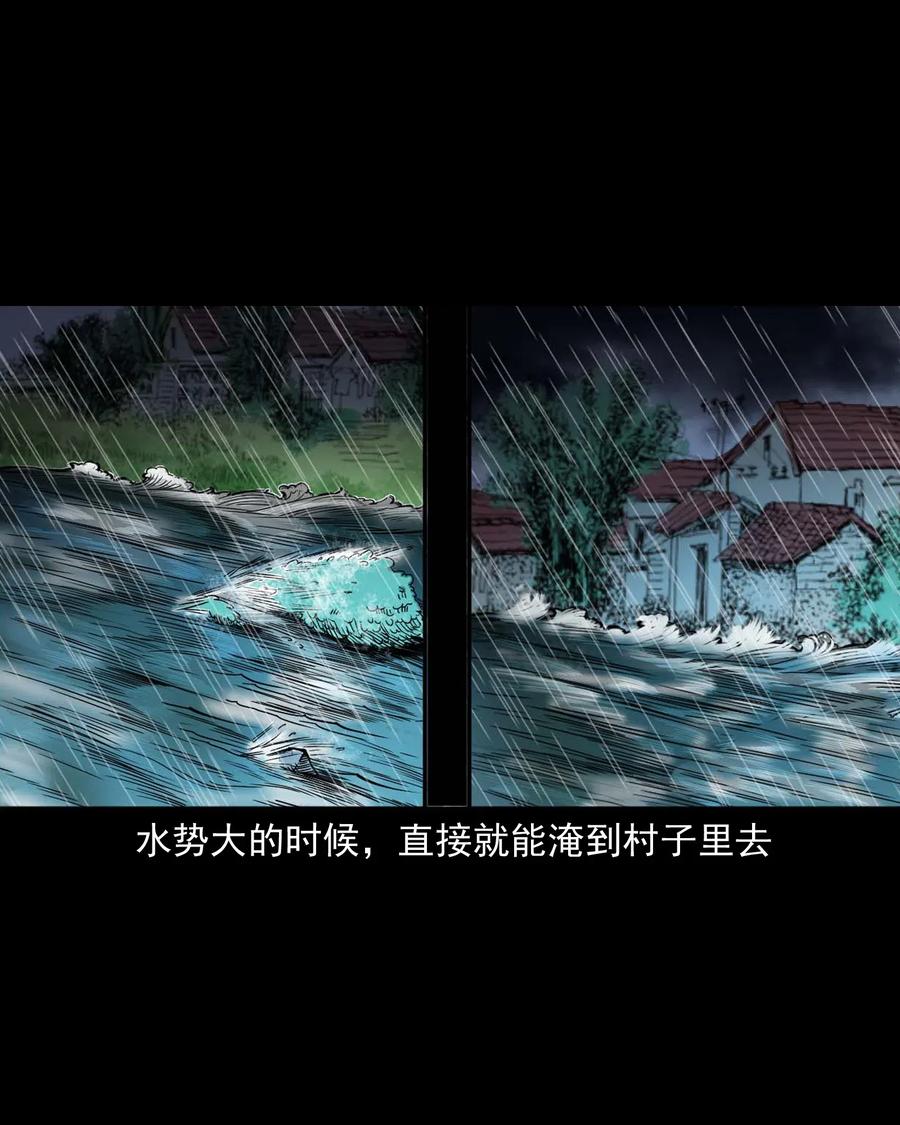 三老爷惊奇手札漫画,452 河神斗河妖1图
