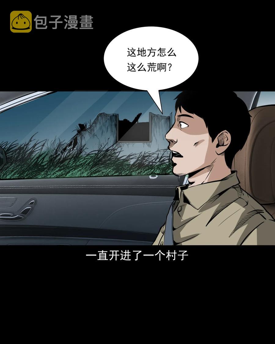 三老爷惊奇手札漫画,489 荒村童影2图