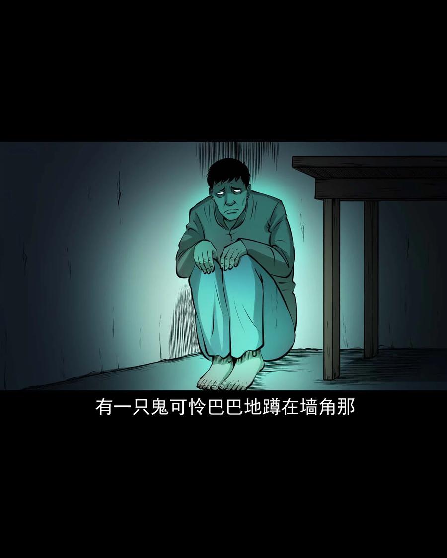 三老爷惊奇手札漫画,514 老烟鬼932图