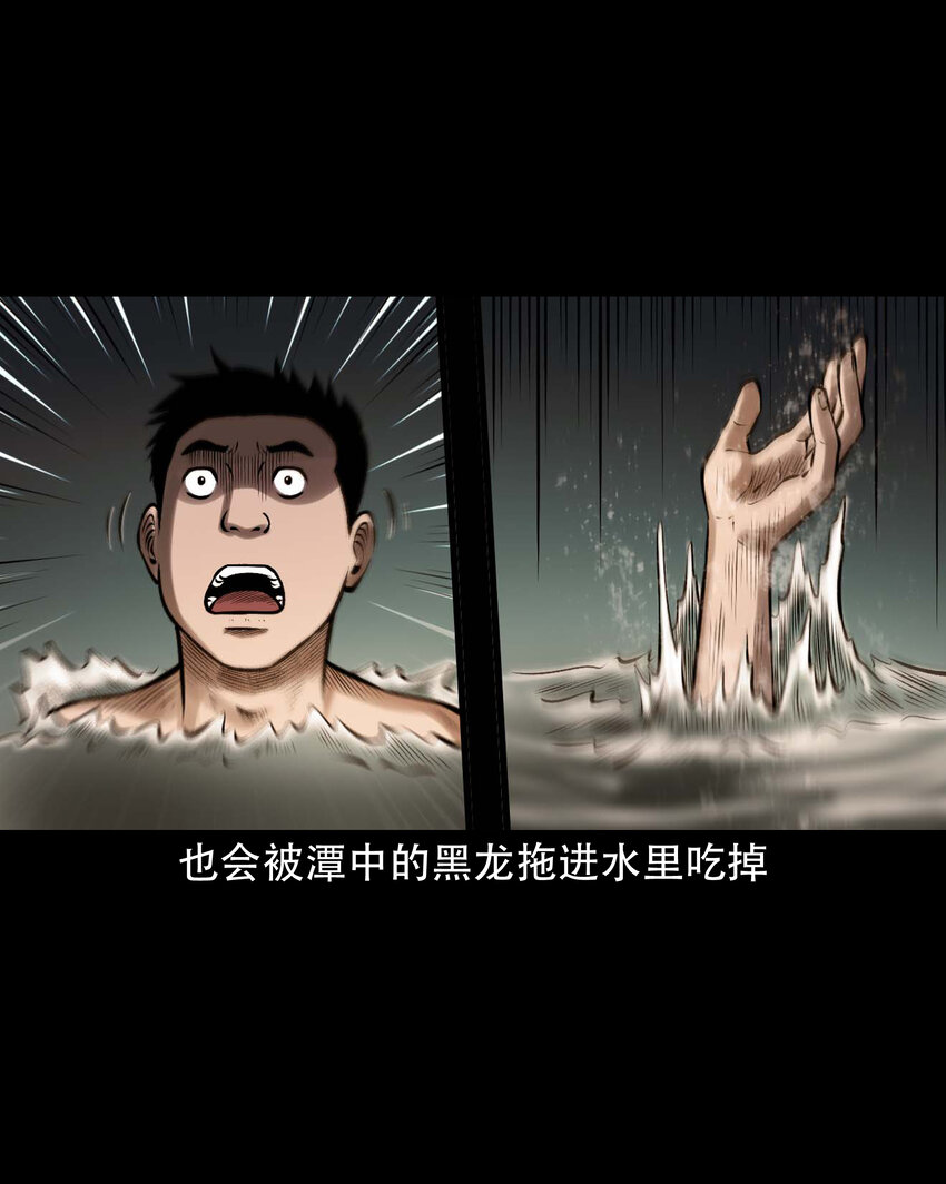三老爷惊奇手札漫画,637 老烟鬼159话2图