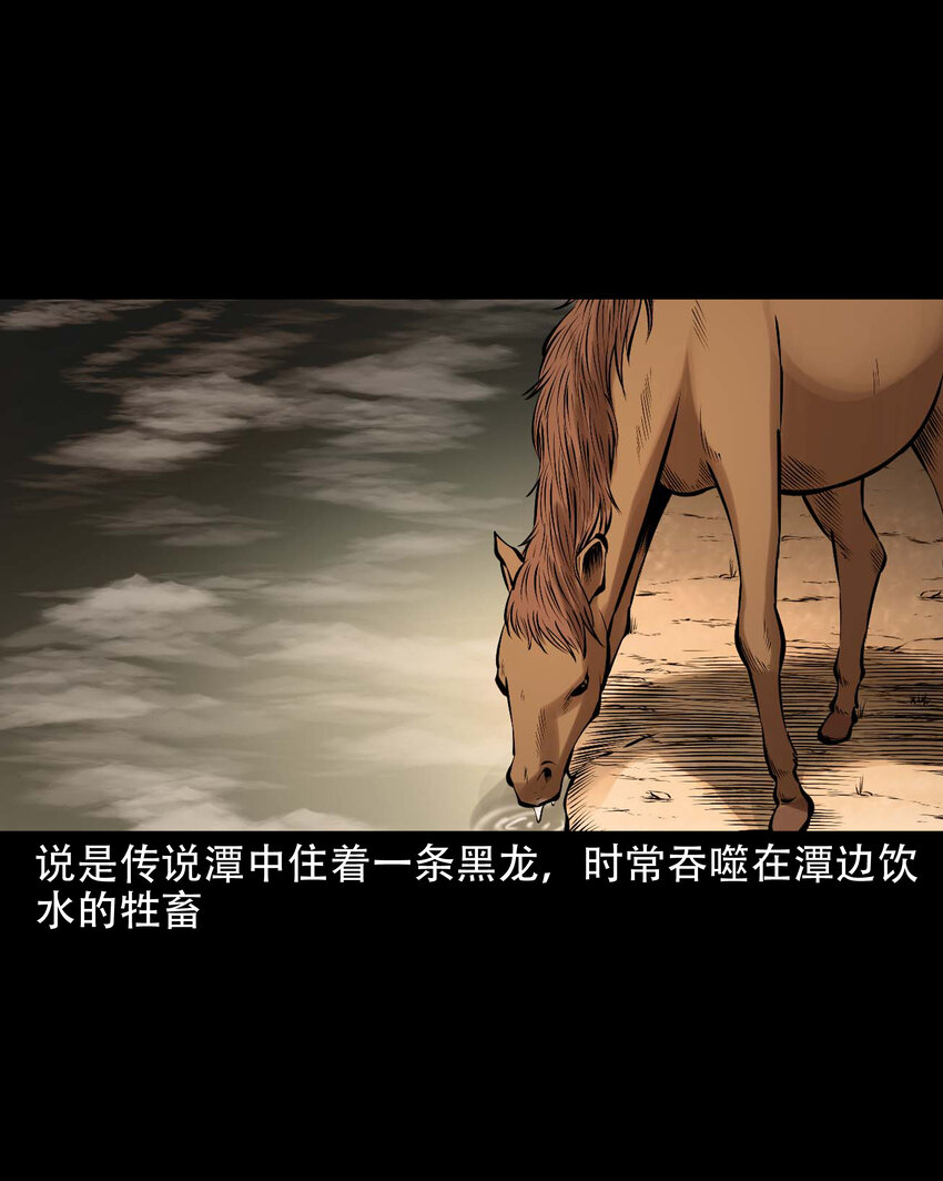 三老爷惊奇手札漫画,637 老烟鬼159话1图