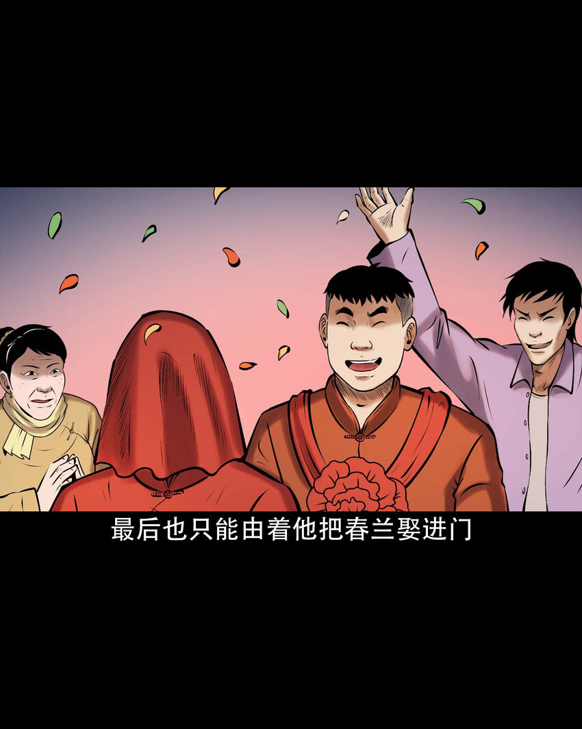 三老爷惊奇手札漫画,644 老烟鬼162话2图