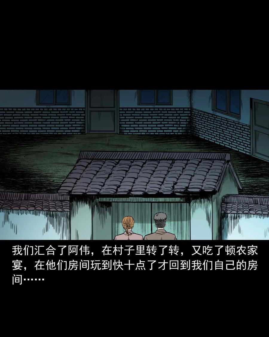 三老爷惊奇手札漫画,535 民宿历诡2图
