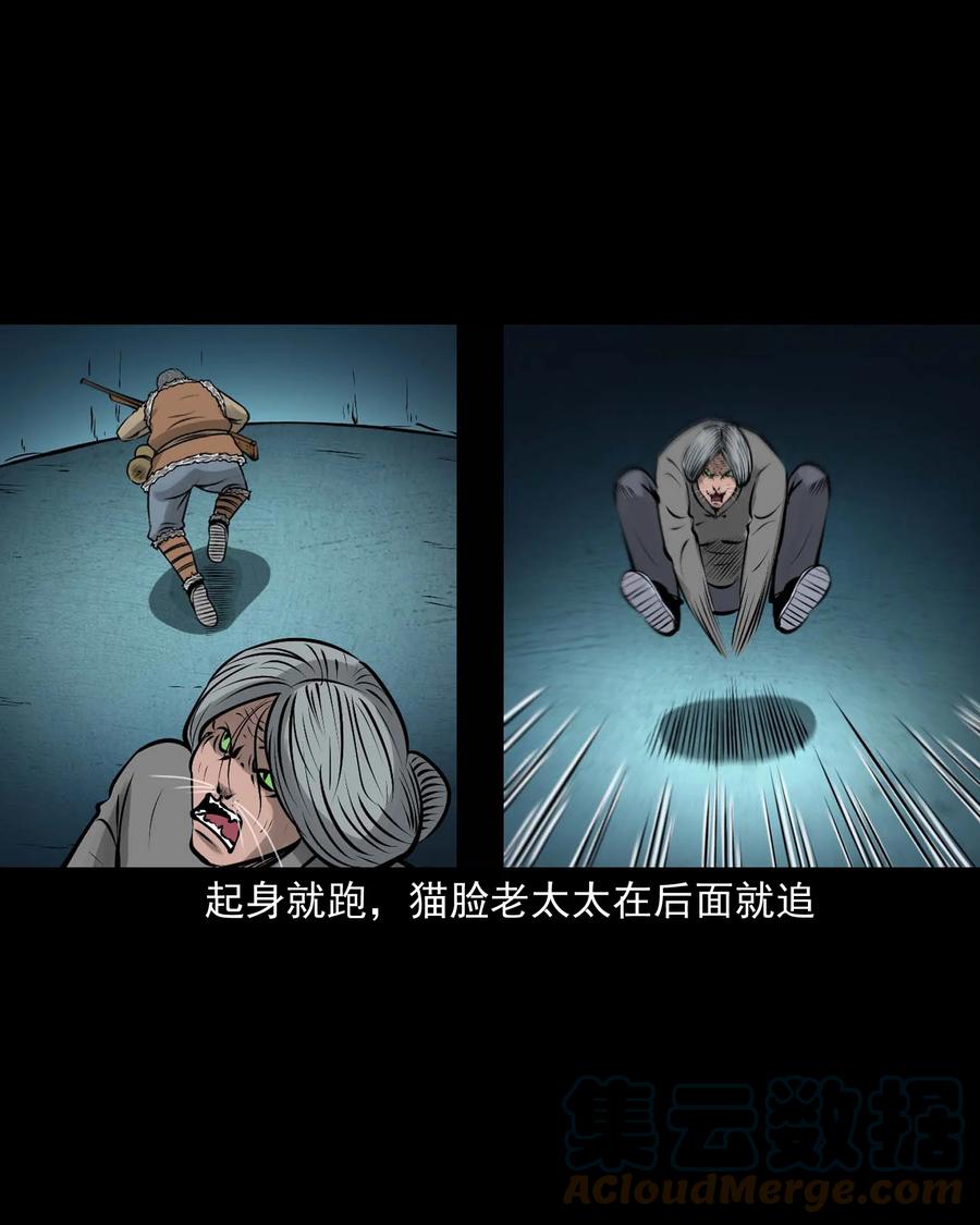 三老爷惊奇手札漫画,524 老烟鬼981图