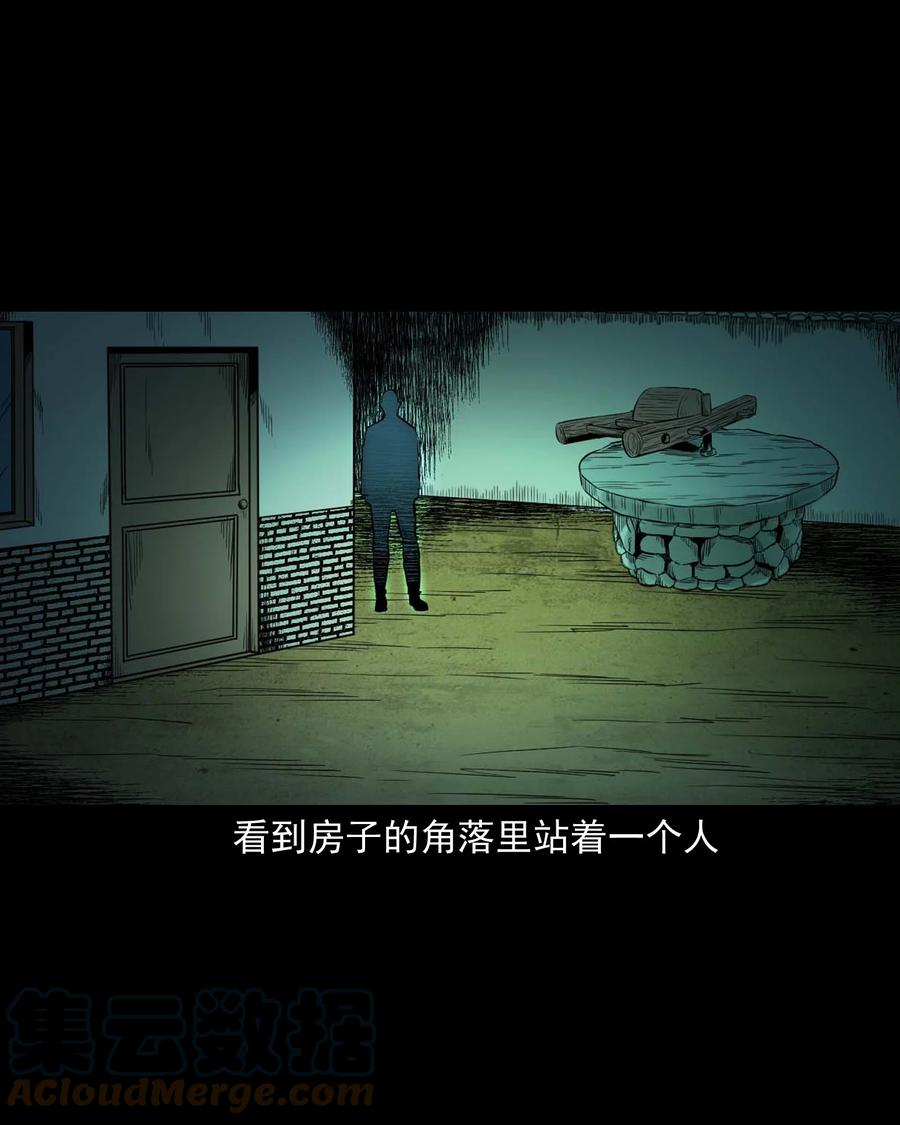 三老爷惊奇手札漫画,535 民宿历诡1图