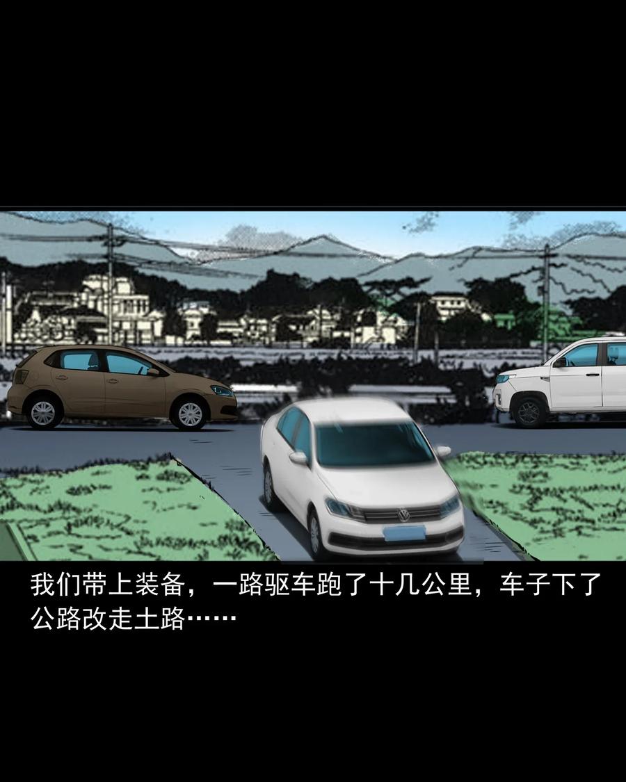 三老爷惊奇手札漫画,489 荒村童影1图