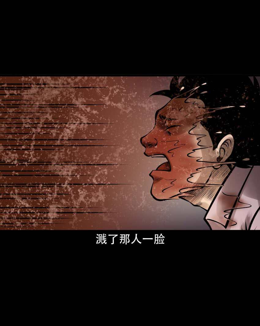 三老爷惊奇手札漫画,637 老烟鬼159话1图