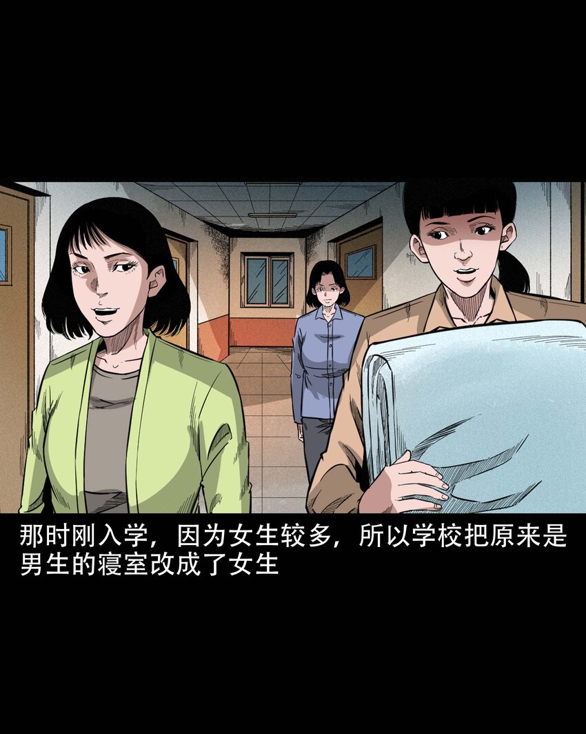 三老爷惊奇手札漫画,614 坐在我床上的男孩1图
