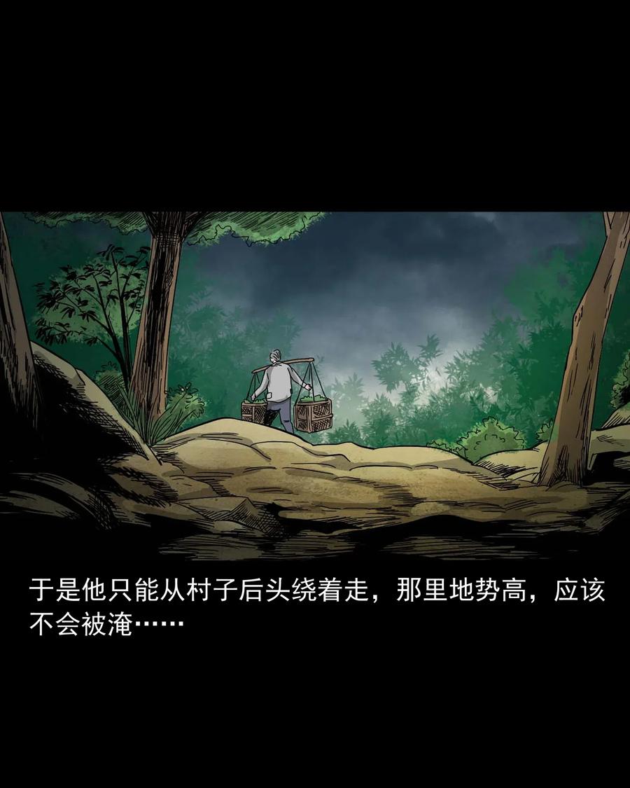 三老爷惊奇手札漫画,463 老伙计1图