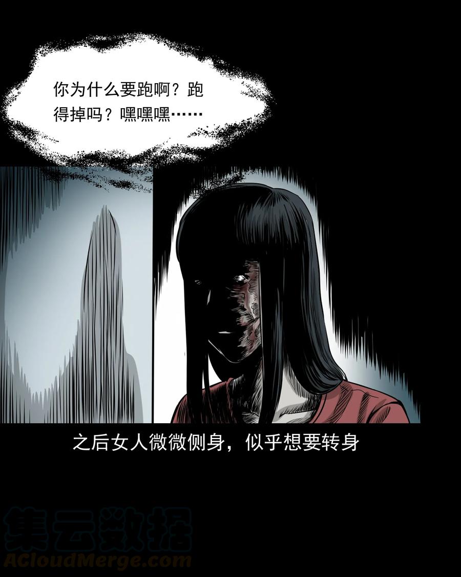 三老爷惊奇手札漫画目录漫画,290 再多看一眼1图