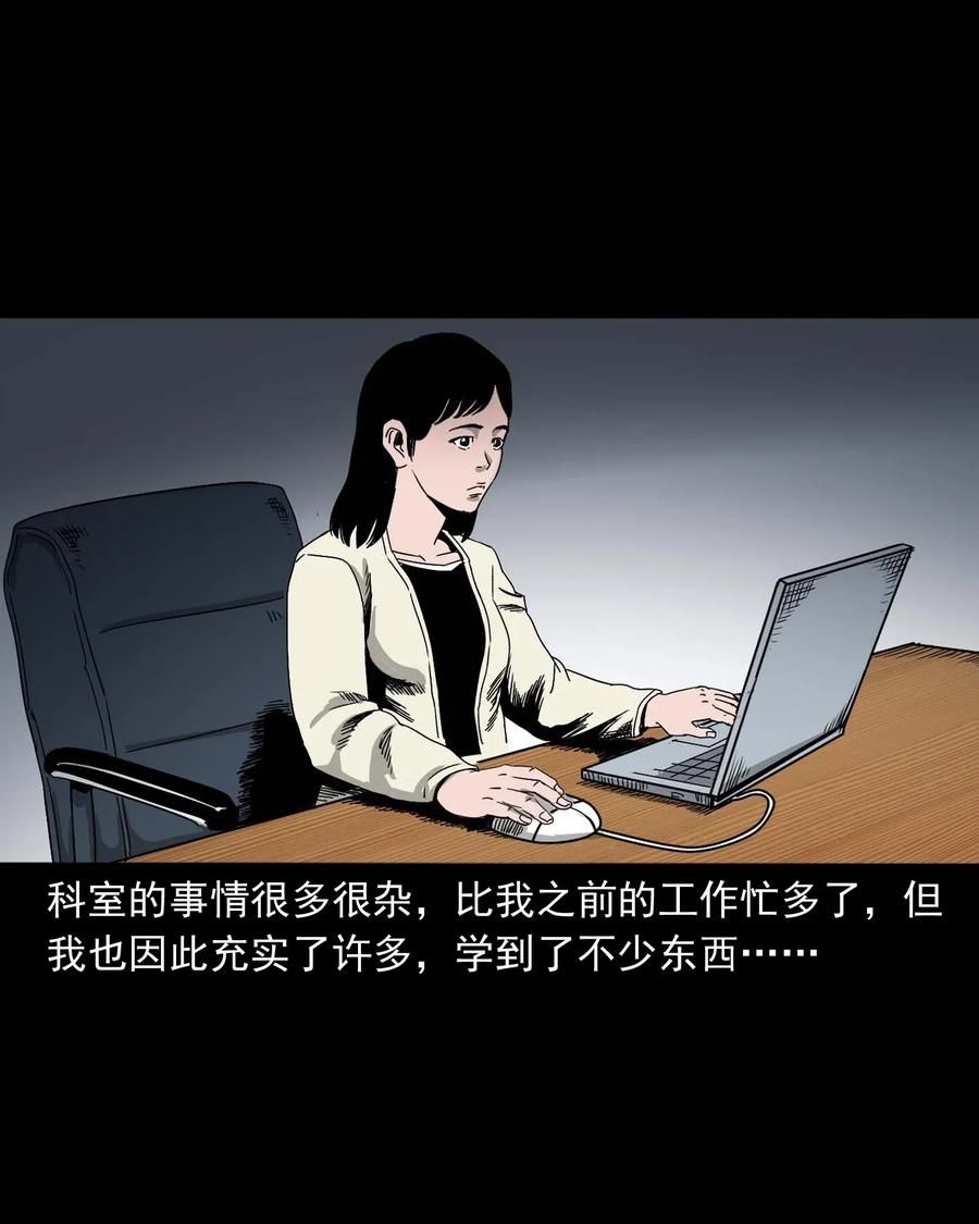 三老爷惊奇手札漫画,412 找狗人2图