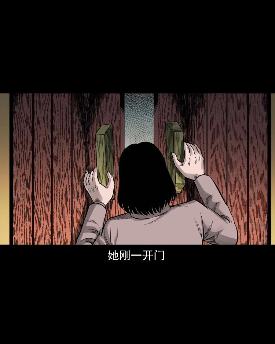 三老爷惊奇手札漫画,533 下毒咒2图