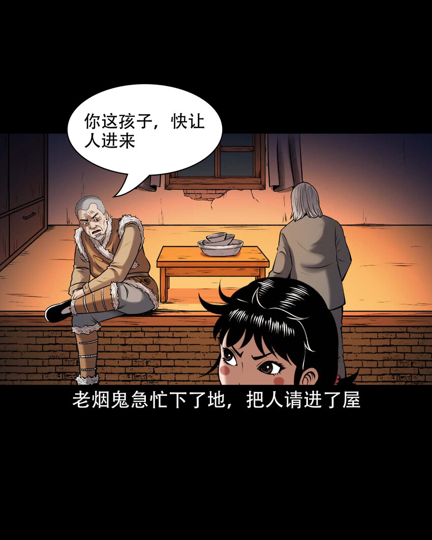 三老爷惊奇手札漫画,644 老烟鬼162话2图