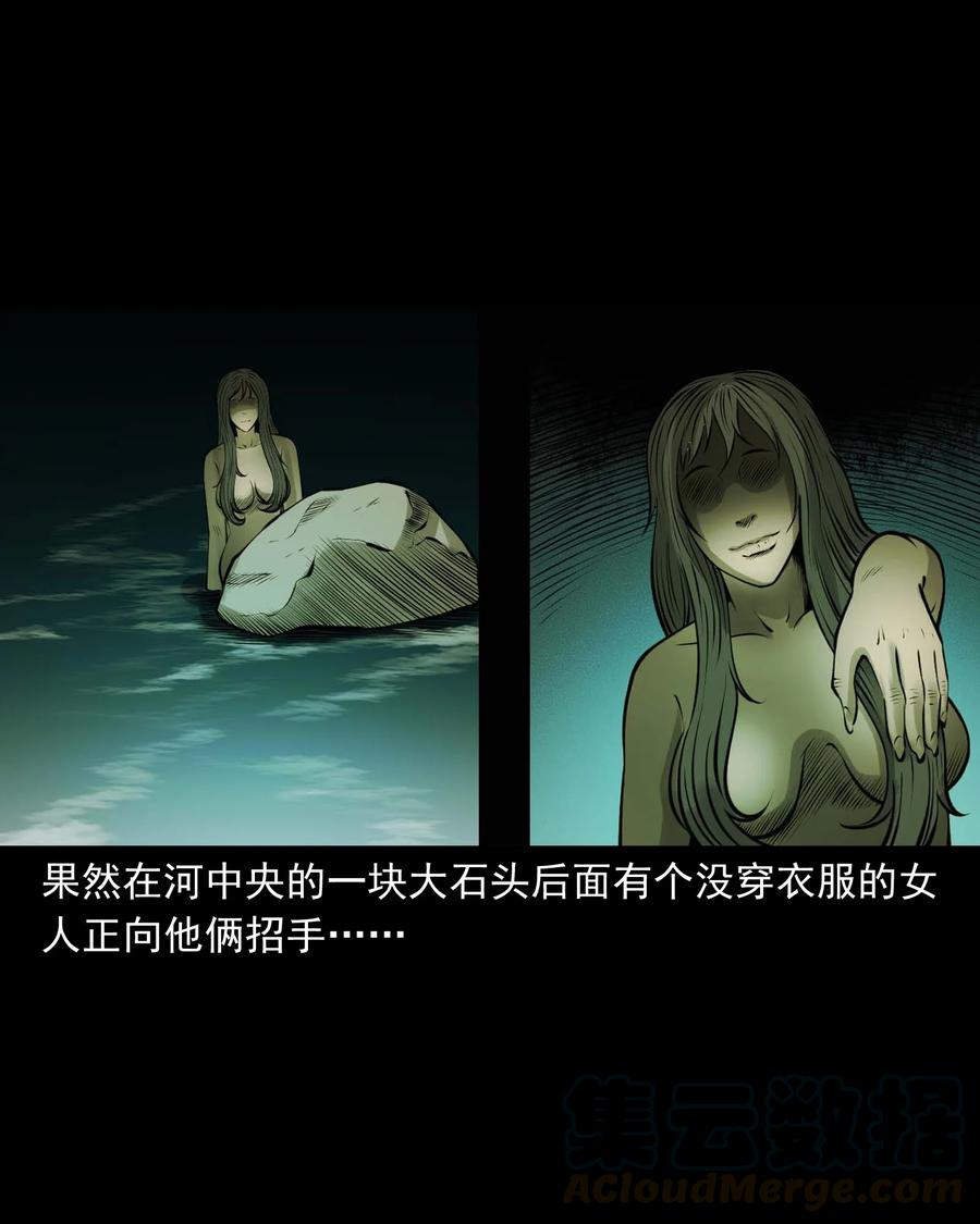 三老爷惊奇手札漫画,508 老烟鬼901图