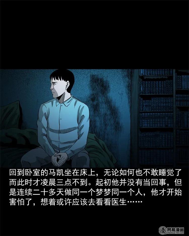 三老爷惊奇手札漫画,200 兄弟2图