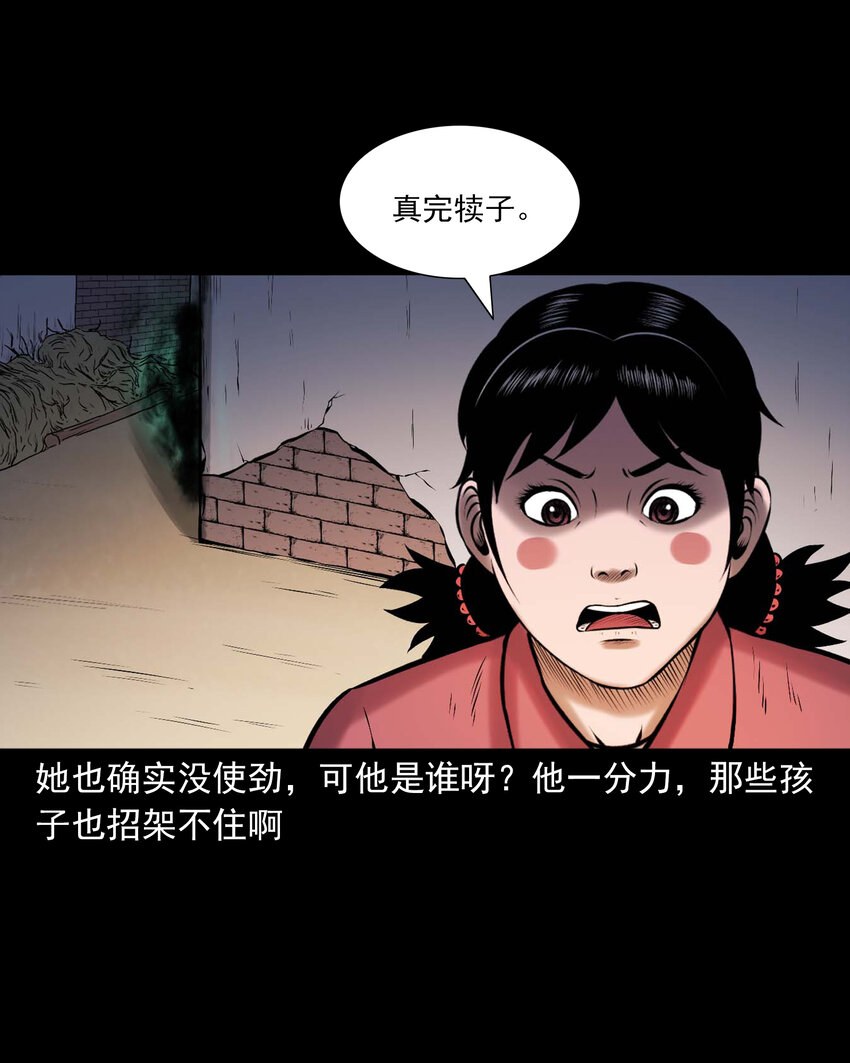 三老爷惊奇手札在线漫画观看漫画,652 老烟鬼166话1图