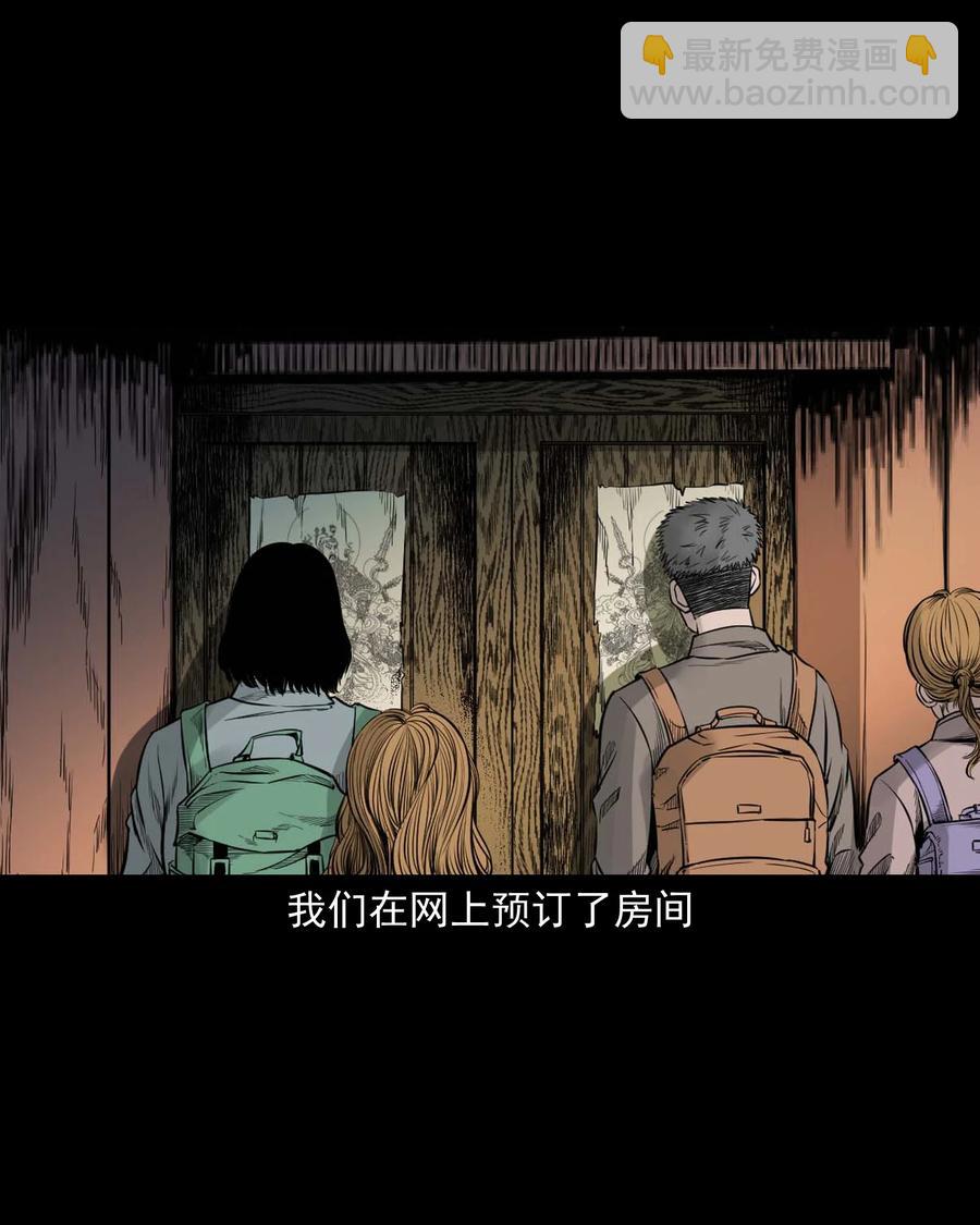 三老爷惊奇手札漫画,535 民宿历诡1图