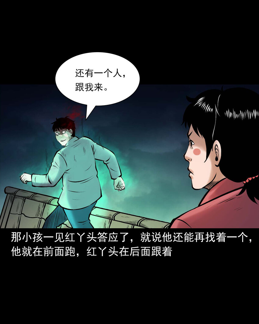 三老爷惊奇手札在线漫画观看漫画,652 老烟鬼166话1图
